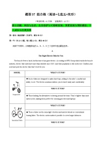 高考英语二轮复习-组合练（阅读+七选五+完形）：练综合能力，提解题效率（题型专练）（全国通用）（学生版）