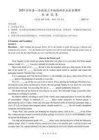 上海市青浦区一模2026届第一学期高三期终学业质量调研英语试题+答案