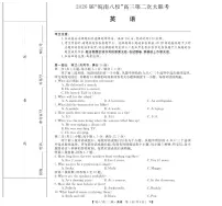 安徽省皖南八校2026届高三上学期第二次大联考英语试卷（PDF版附解析）含听力音频