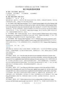 安徽省合肥市普通高中六校联盟2025-2026学年高三上学期11月期中考试英语试题及答案含听力