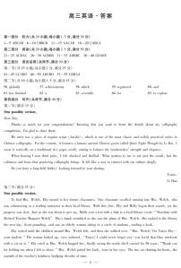 安徽省天一大联考2025-2026学年高三上学期12月联考英语试题（含答案及听力）