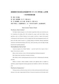 新疆维吾尔自治区且末县某中学2025-2026学年高二上学期9月月考英语试卷（学生版）