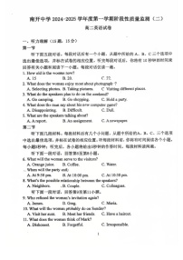 天津市南开中学2024-2025学年高二上学期英语期末试卷
