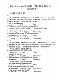 天津市南开中学2024-2025学年高二上学期英语期末试卷