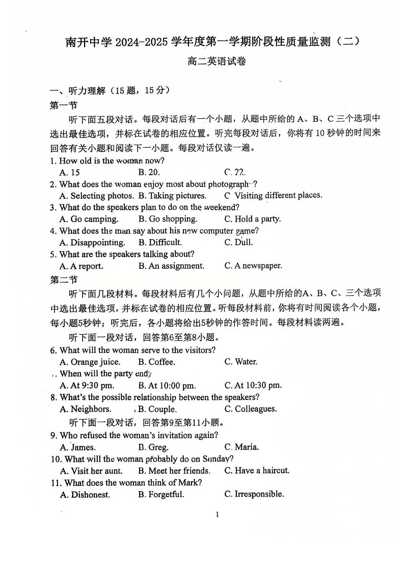 天津市南开中学2024-2025学年高二上学期英语期末试卷第1页
