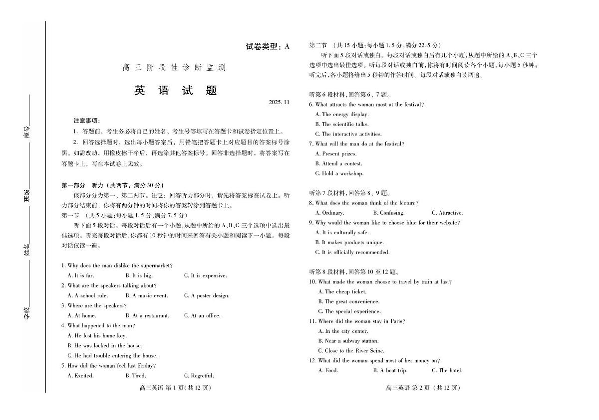 英语试卷-潍坊市2026届高三期中阶段性诊断监测第1页