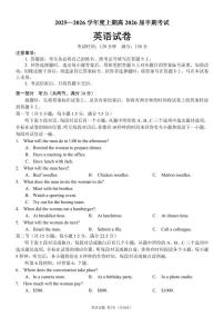 四川省成都市第七中学2025-2026学年高三上学期11月期中考试英语试题及答案含听力