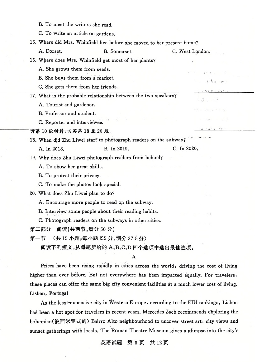 2025届全国T8 (八省八校)高三上学期12月联合测评英语试卷第3页
