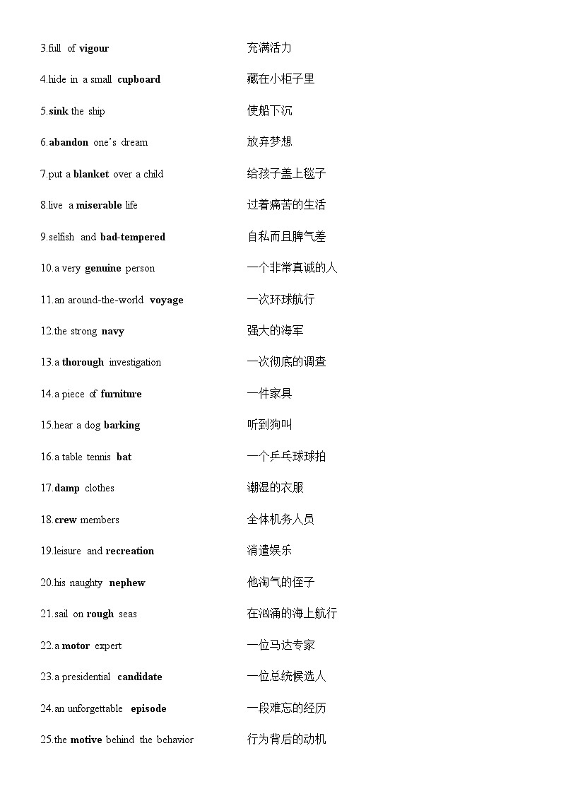 高考英语Unit 4 Adversity And Courage 一轮复习 导学案第2页