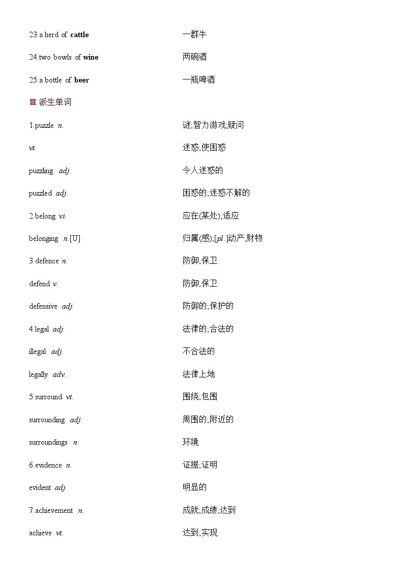 高考英语Unit 4 History and traditions 一轮复习单元导学案第3页