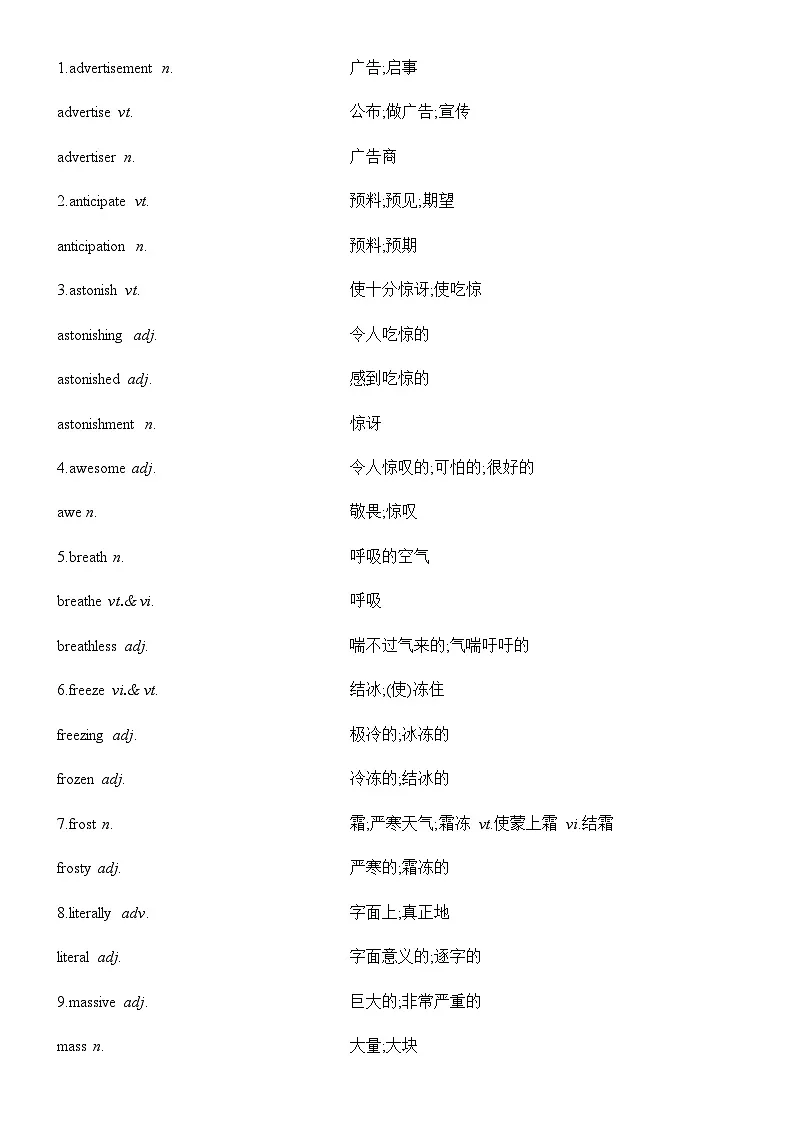 高考英语Unit 4 Journey across a Vast Land 一轮复习单元导学案第3页