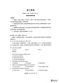 湖北省楚天协作体2026届高三上学期2025年12月联考英语试卷（含答案）