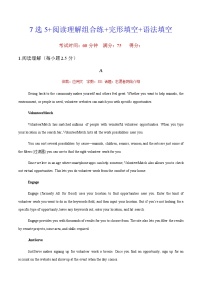 高考英语二轮复习7选5 阅读理解组合练 完形填空 语法填空（综合练）（教师版）