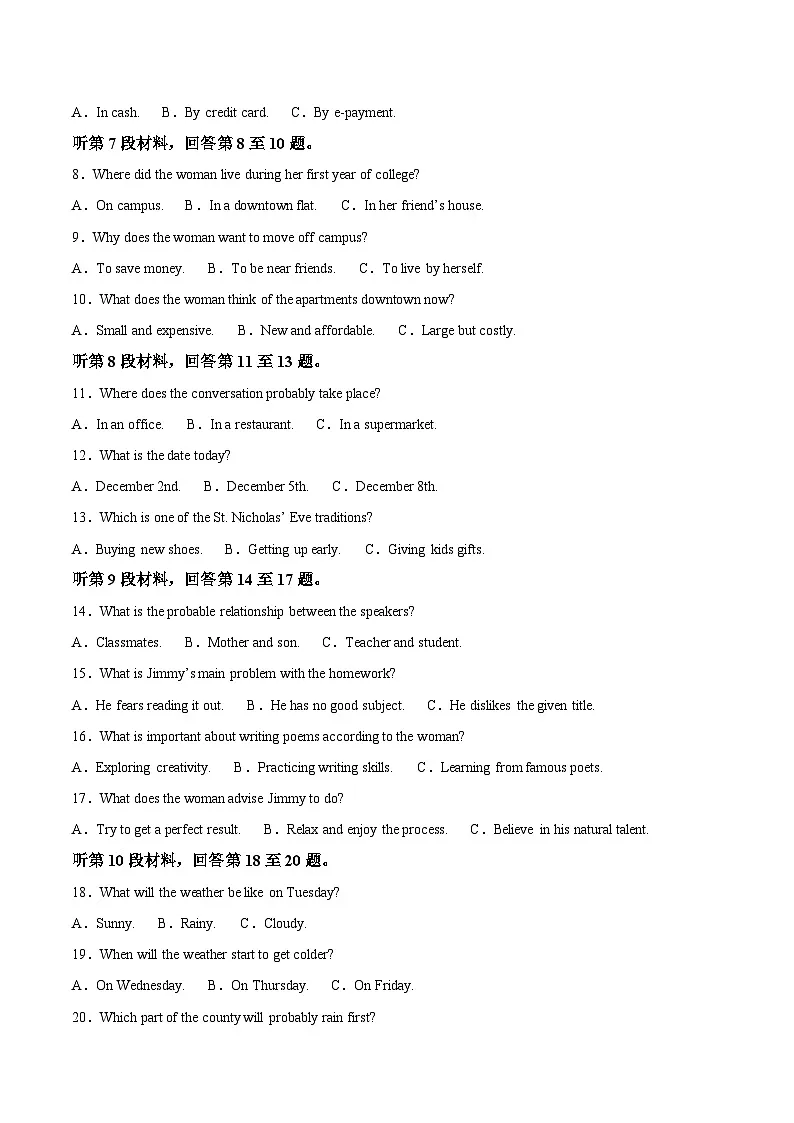河北省石家庄市第二中学2025-2026学年高一上学期期中考试英语试题(Word版附答案)第2页