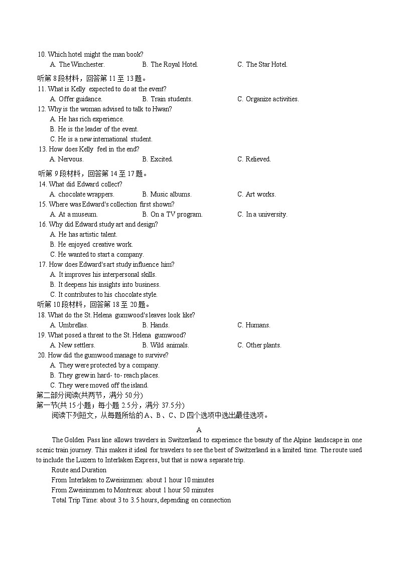 2026石家庄高三上学期11月教学质量摸底检测试题英语含答案第2页