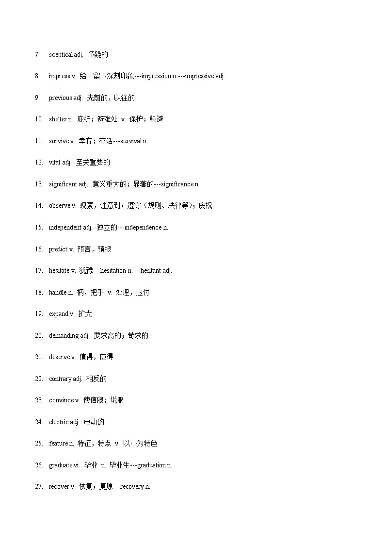 高考英语一轮复习-历年真题高频词全景图(专项训练)(北京专用)(教师版)第2页