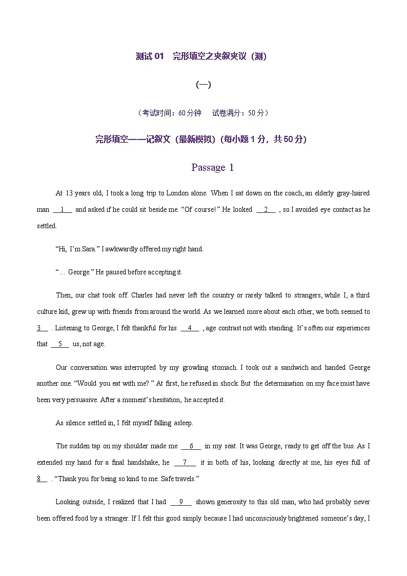 高考英语二轮复习-完形填空之夹叙夹议(测试)(教师版)第1页