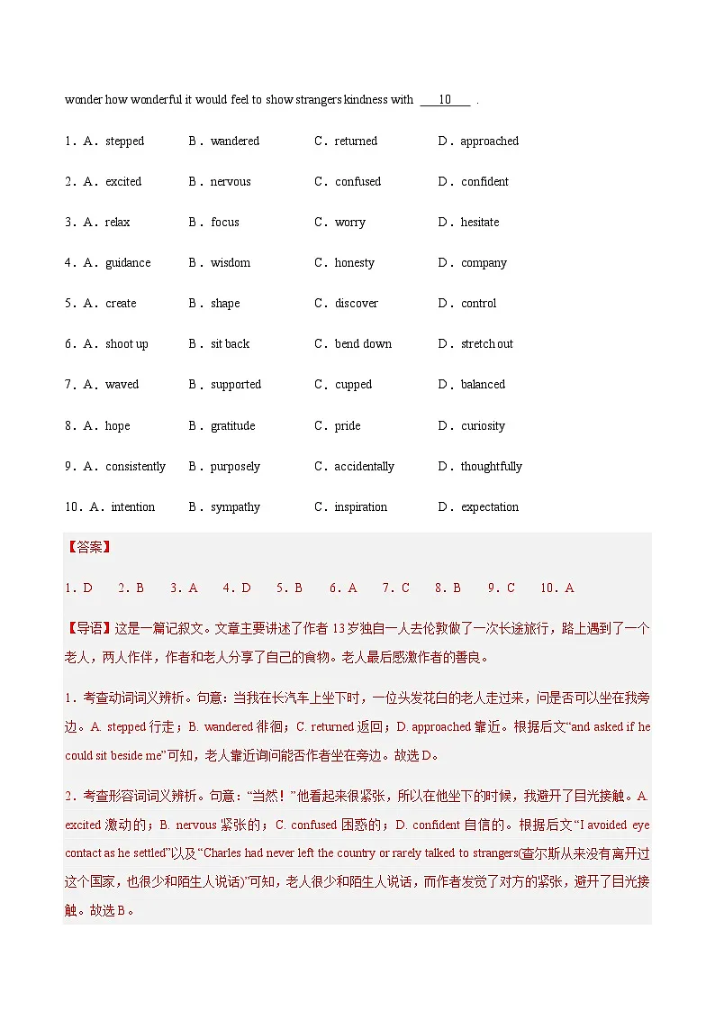 高考英语二轮复习-完形填空之夹叙夹议(测试)(教师版)第2页