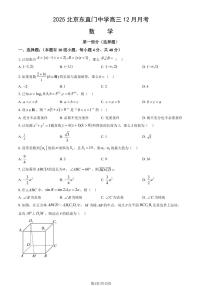 2025北京东直门中学高三上12月月考英语试卷（教师版）