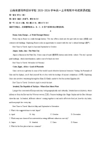 云南省昆明市部分学校2025-2026学年高一上学期期中考试英语试卷（学生版）