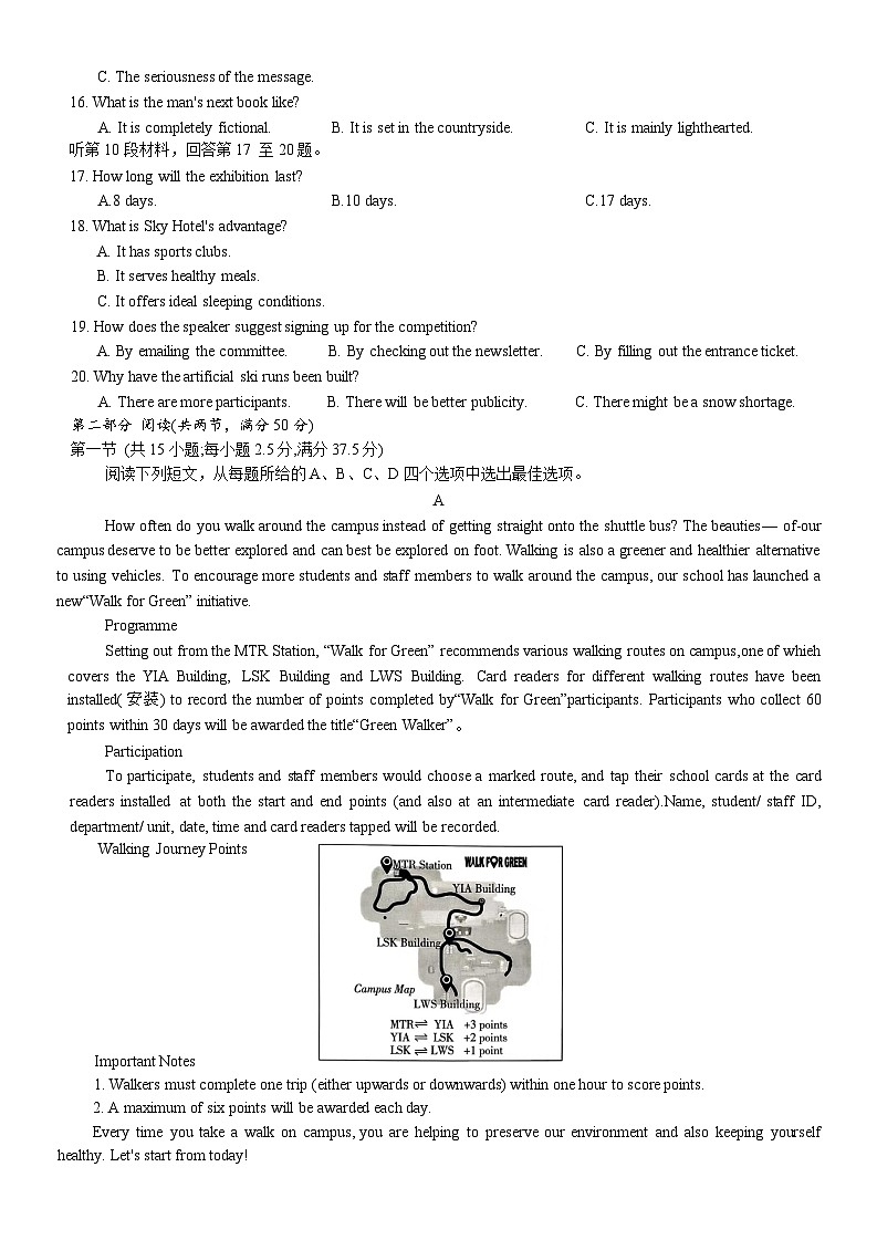河北省2026届高三上学期12月联考英语试题(含答案)第2页