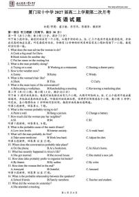 福建省厦门市双十中学2025-2026学年高二上学期第二次月考英语试题