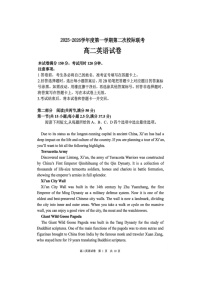广东省茂名市第二次校际联考2025-2026学年高二上学期12月月考英语试题