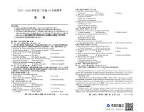 山西省吕梁市2025-2026学年高二上学期12月月考英语试题