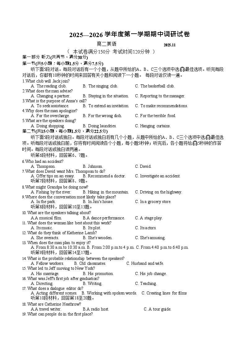 江苏省扬州市邗江区2025-2026学年高二上学期期中考试 英语试卷第1页