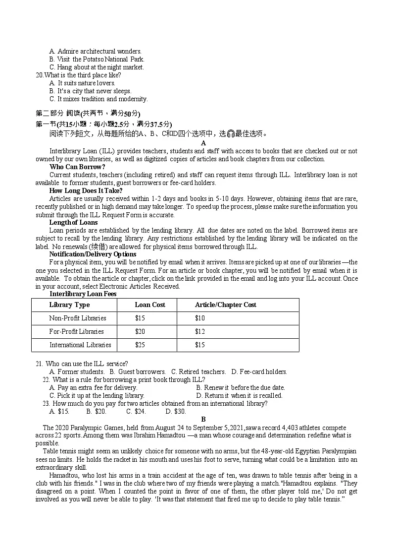 江苏省扬州市邗江区2025-2026学年高二上学期期中考试 英语试卷第2页