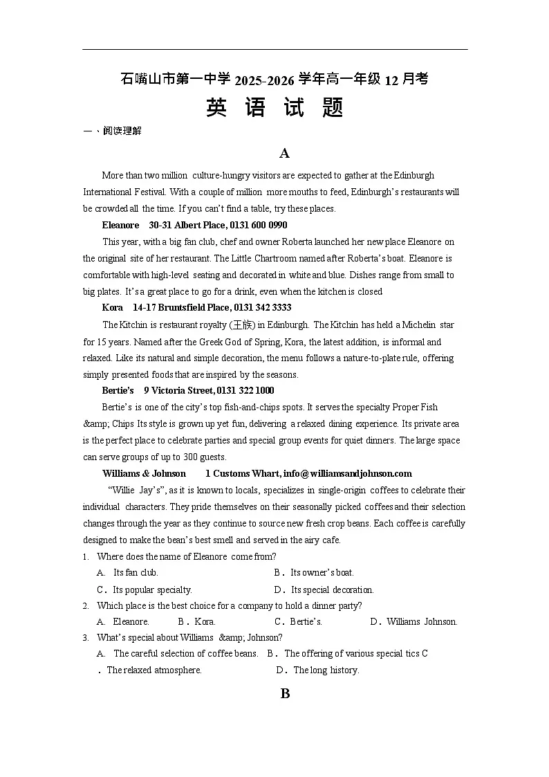宁夏回族自治区石嘴山市第一中学2025-2026学年高一上学期12月月考英语试题第1页