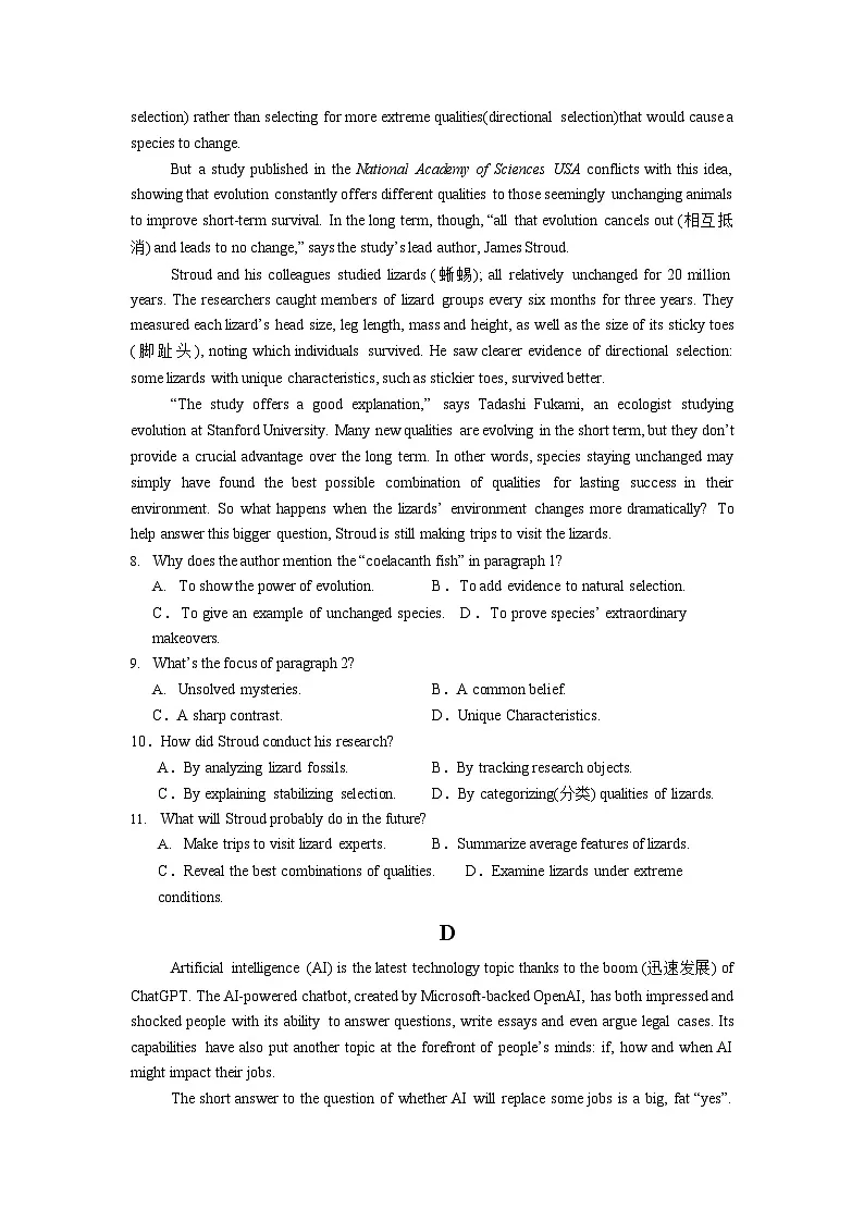 宁夏回族自治区石嘴山市第一中学2025-2026学年高一上学期12月月考英语试题第3页