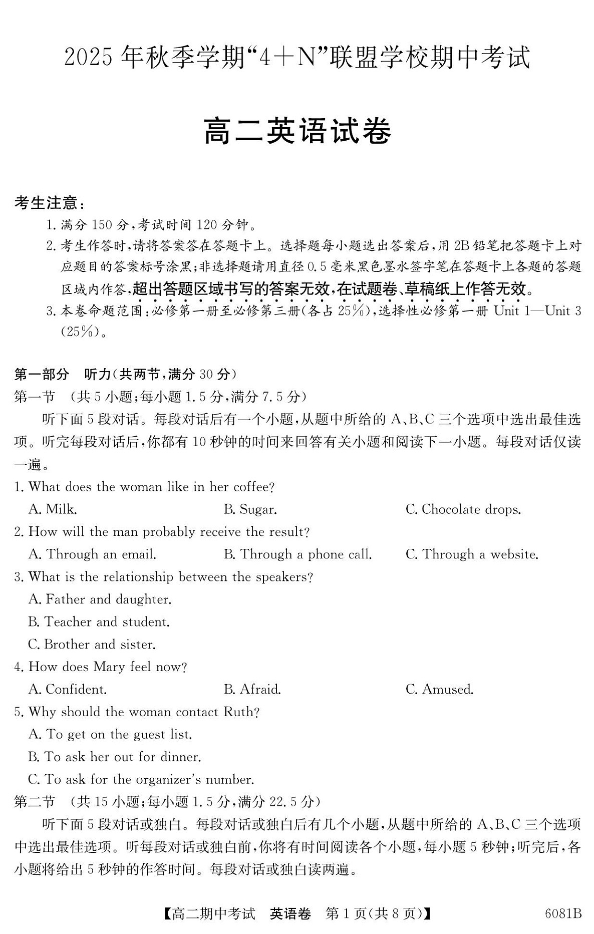 广西南宁市4+N联盟学校2025-2026学年高二上学期期中考试英语试卷第1页