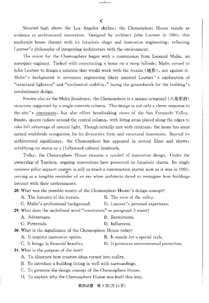 扫描件_英语成都市2023级高中毕业班第一次诊断性检测第3页