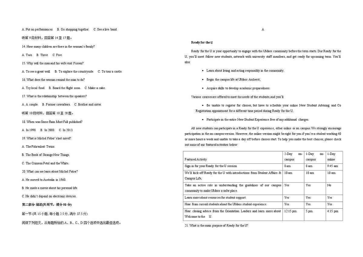 河南省九师联盟2026届高三上学期12月第四次质量检测英语试卷(Word版附解析)第2页