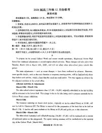 2025-2026学年衡水金卷高三上学期12月英语试题无答案