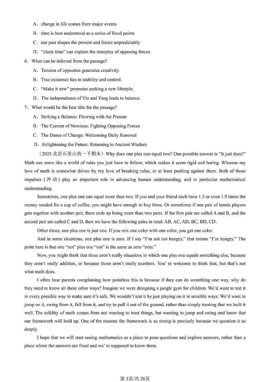 2025北京重点校高一(下)期末英语汇编:阅读理解D篇第3页