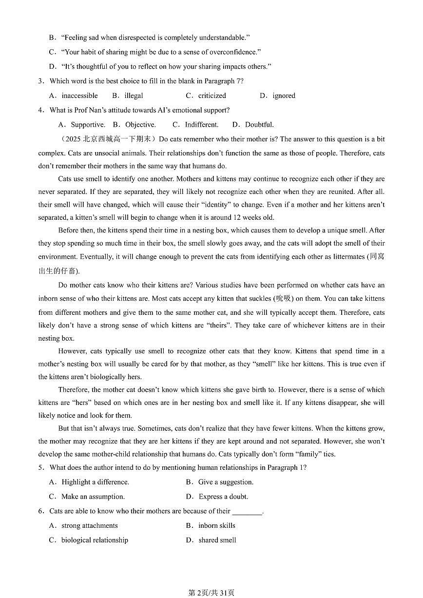 2025北京重点校高一(下)期末英语汇编:阅读理解C篇第2页