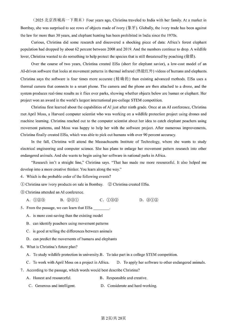 2025北京重点校高一(下)期末英语汇编:阅读理解B篇第2页