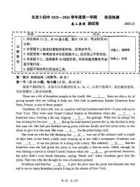 2025北京十四中高三上12月月考英语试卷