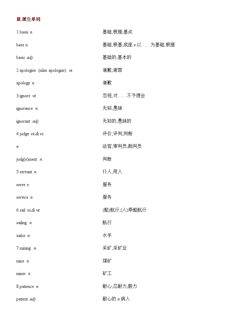 高考英语Unit 5 The Value of Money 一轮复习导学案第3页