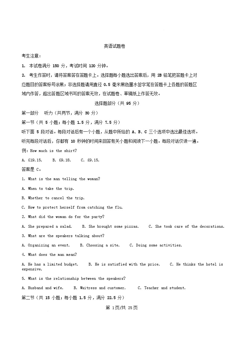 浙江省2025_2026学年高二英语上学期11月期中试题含解析第1页