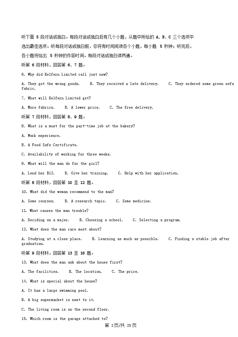 浙江省2025_2026学年高二英语上学期11月期中试题含解析第2页