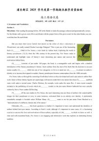 2026届上海市浦东新区高三上学期一模英语试卷和参考答案