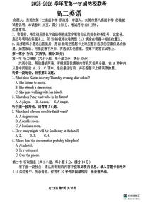 广东省两校联考2025-2026学年高二上学期12月期中英语试题