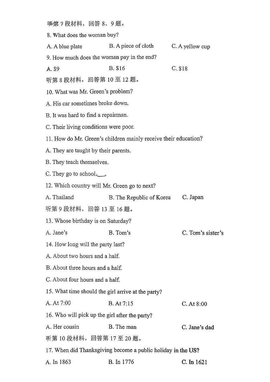 江苏省扬州市第一中学2025-2026学年高一上学期12月月考英语试题第2页