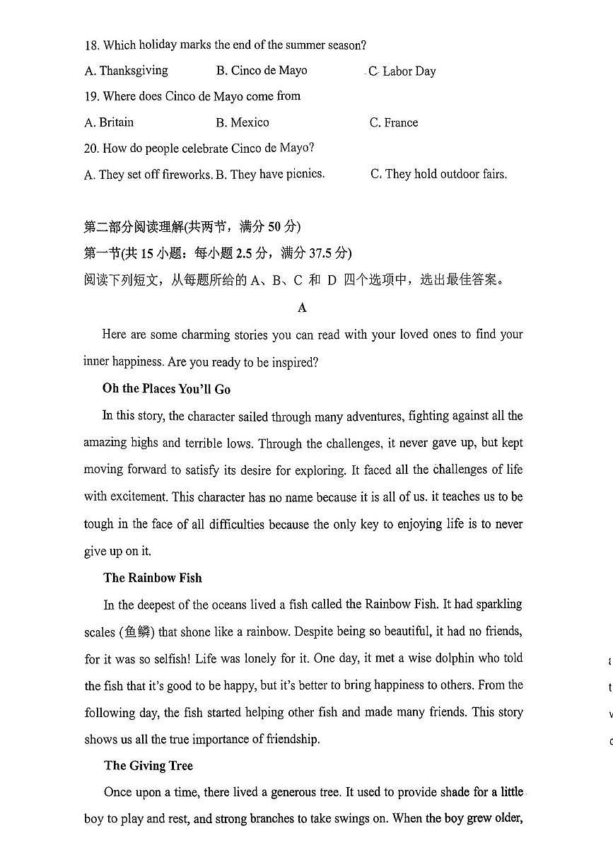 江苏省扬州市第一中学2025-2026学年高一上学期12月月考英语试题第3页