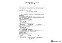 山东省百师联盟2025-2026学年高一上学期12月月考英语试题