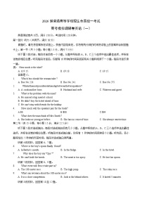 重庆市2026届高三上学期12月高考模拟调研考试（一）英语试卷