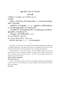 广东省衡水金卷2025-2026学年高三上学期12月联考英语试题（含答案）